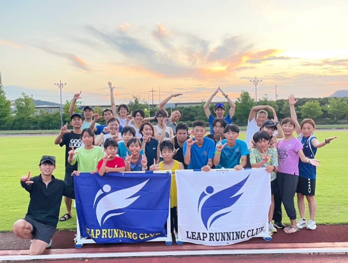 Leap Running Club 足利 佐野 太田 長距離 持久走 駅伝 マラソン